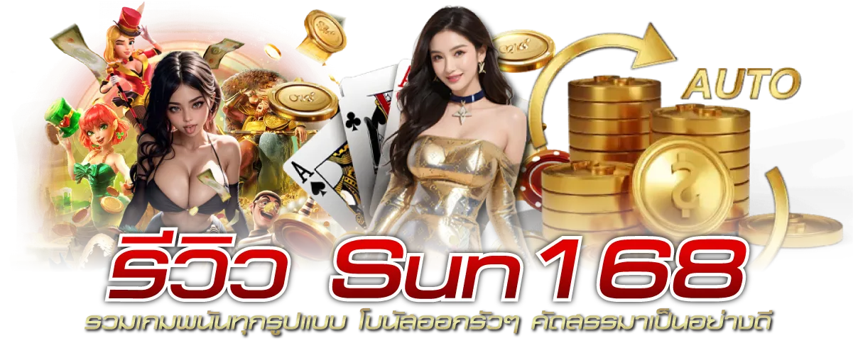 รีวิว rich6et เว็บพนันออนไลน์ แหล่งทำกำไรชั้นนำ สนุกสุดมันส์ครบวงจร